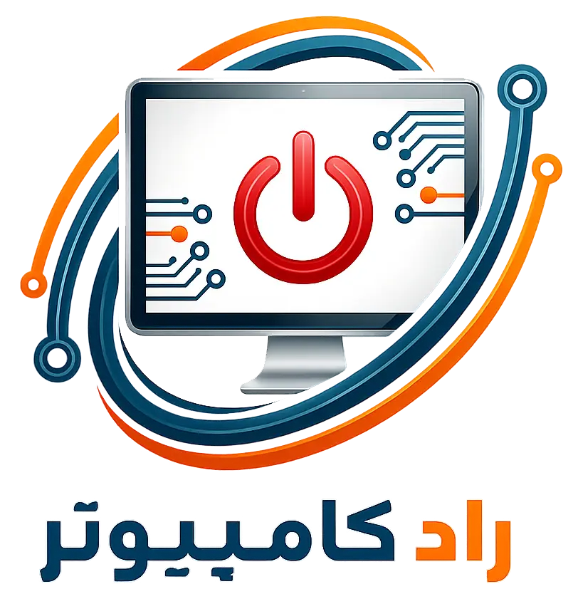 راد کامپیوتر